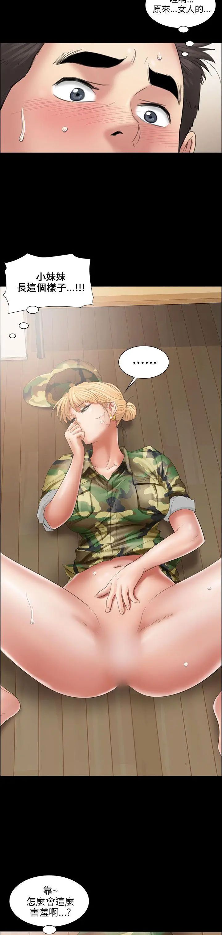 傀儡第11話-军人欧巴2