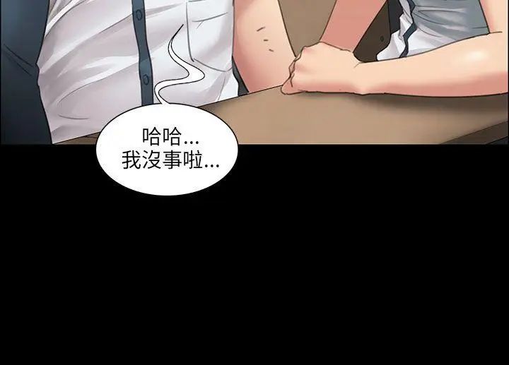 傀儡第12話-房东女儿的奶子