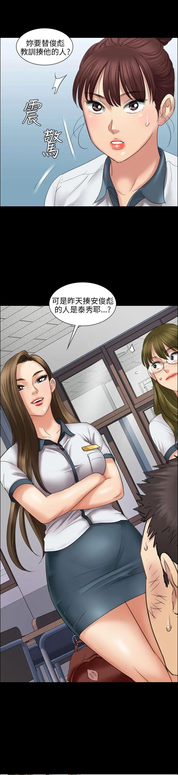 傀儡第12話-房东女儿的奶子