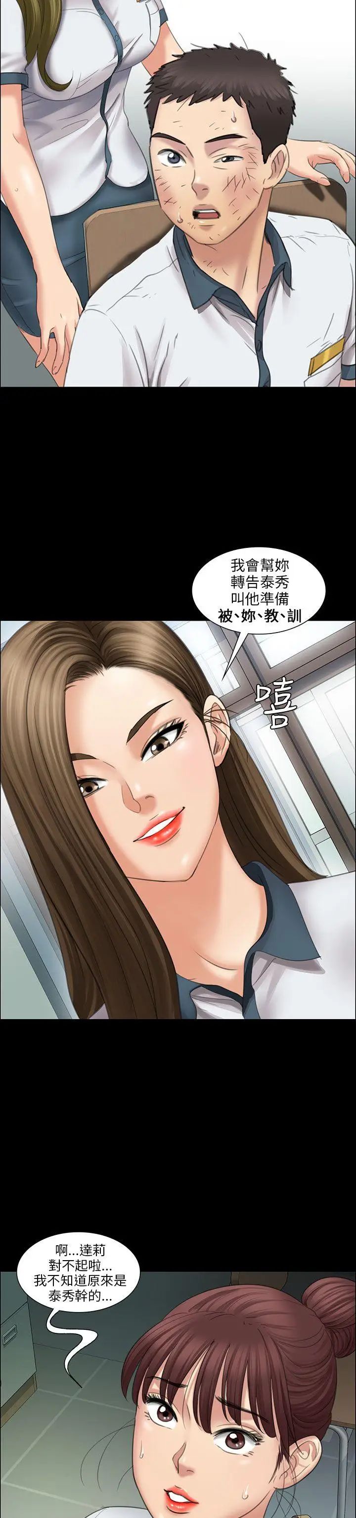 傀儡第12話-房东女儿的奶子