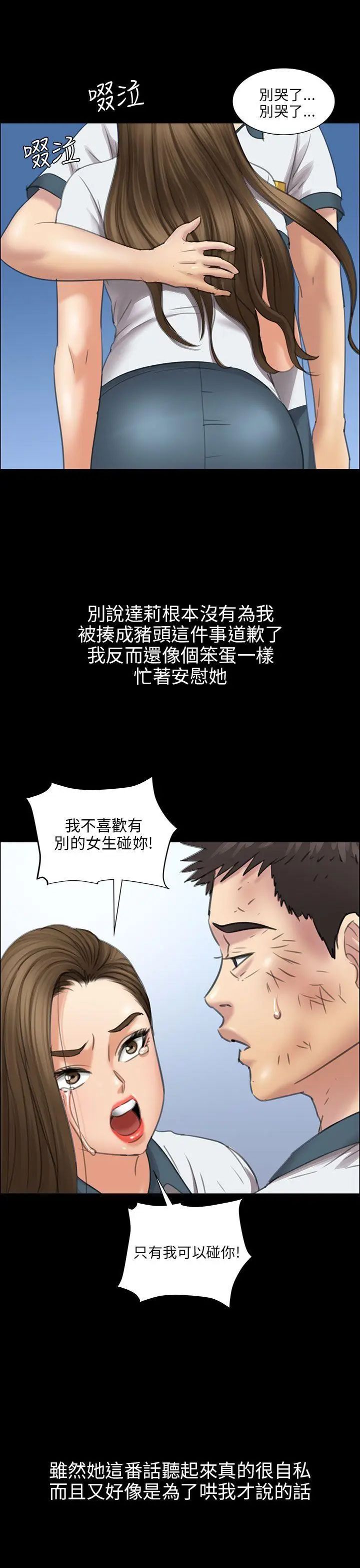 傀儡第12話-房东女儿的奶子