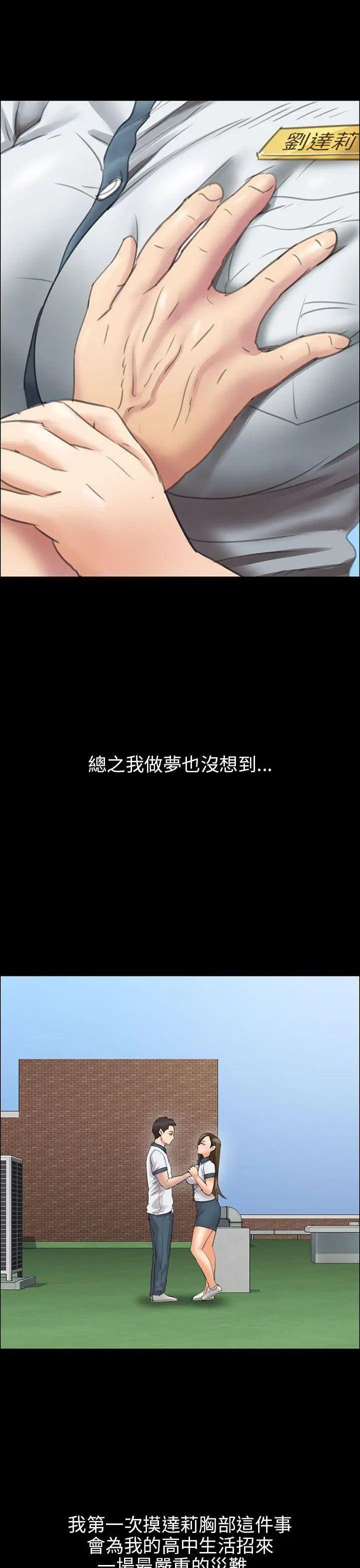 傀儡第12話-房东女儿的奶子