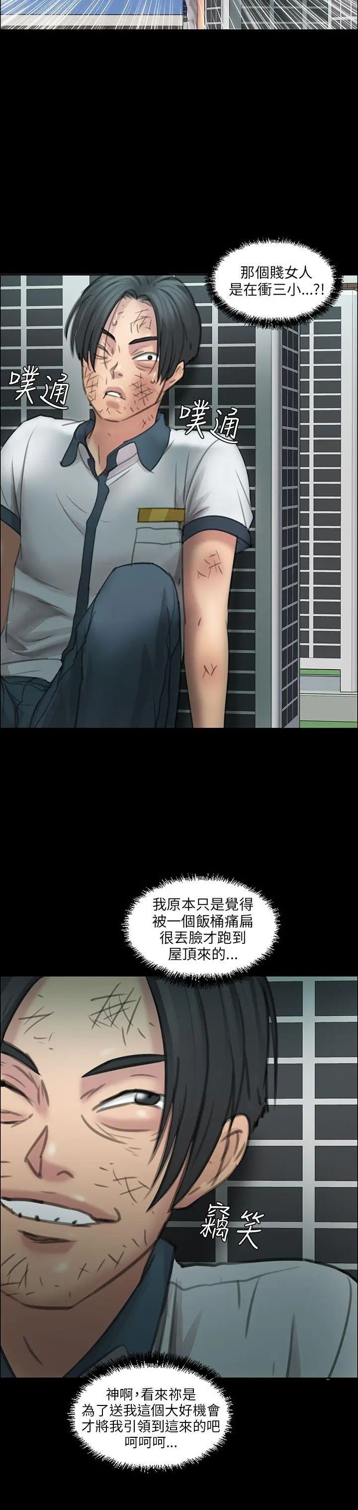 傀儡第12话-房东女儿的奶子