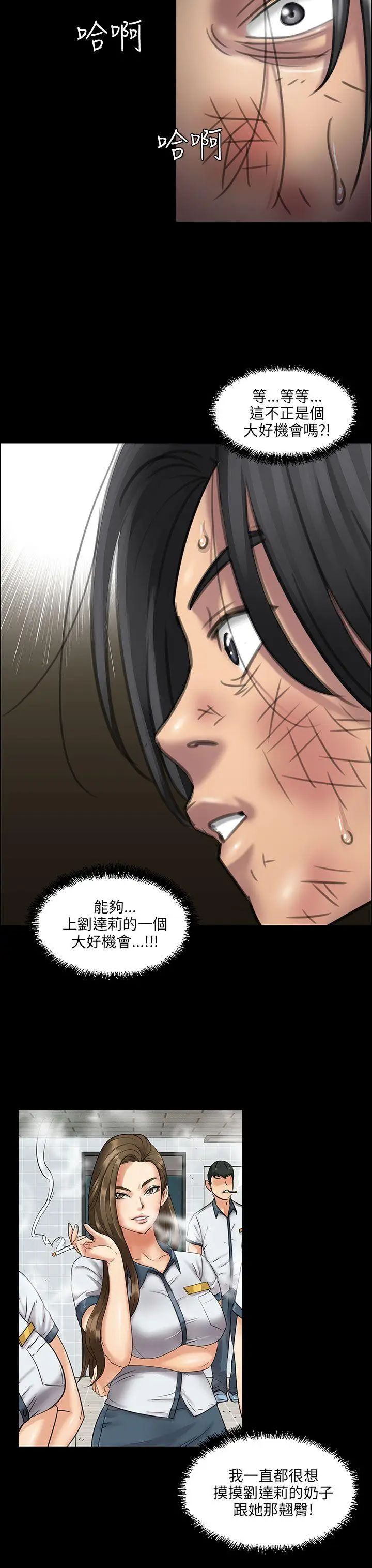 傀儡第13話-阴谋