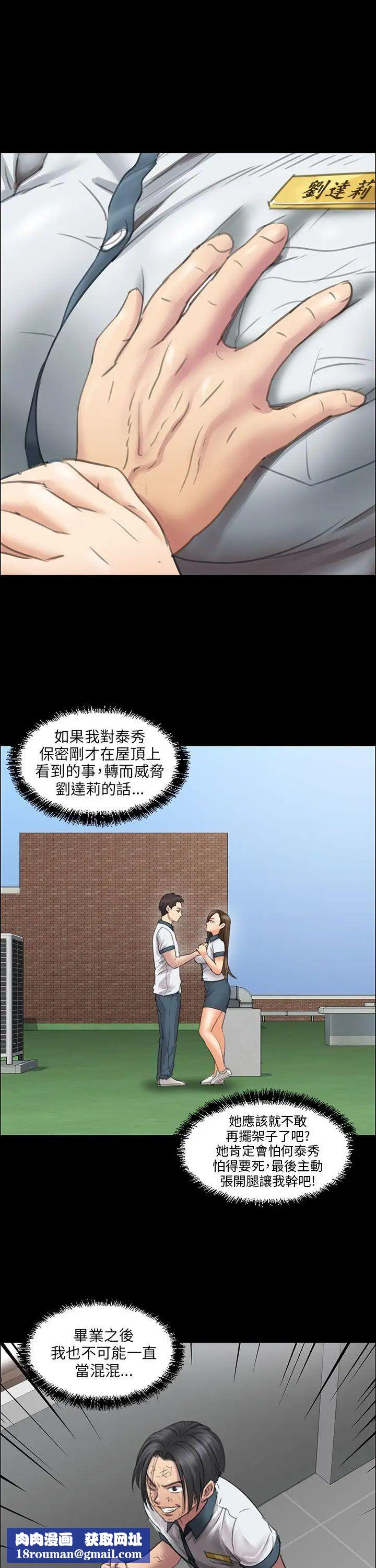 傀儡第13话-阴谋