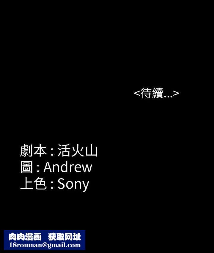 傀儡第13話-阴谋