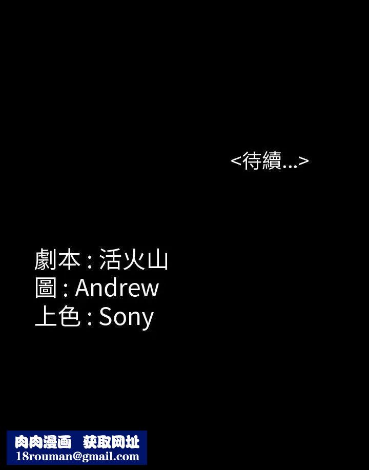 傀儡第14話-和好的一炮