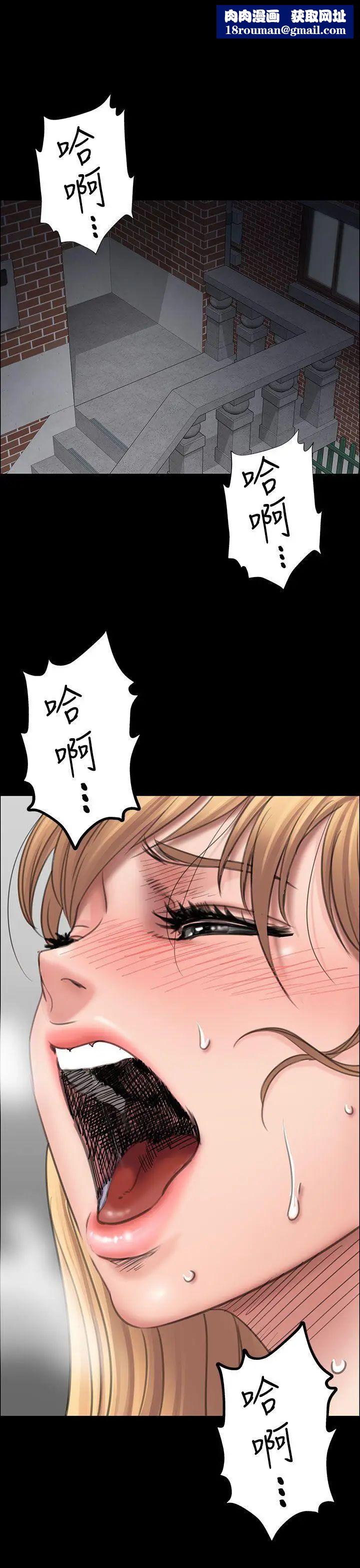 傀儡第15话-肮脏的身体