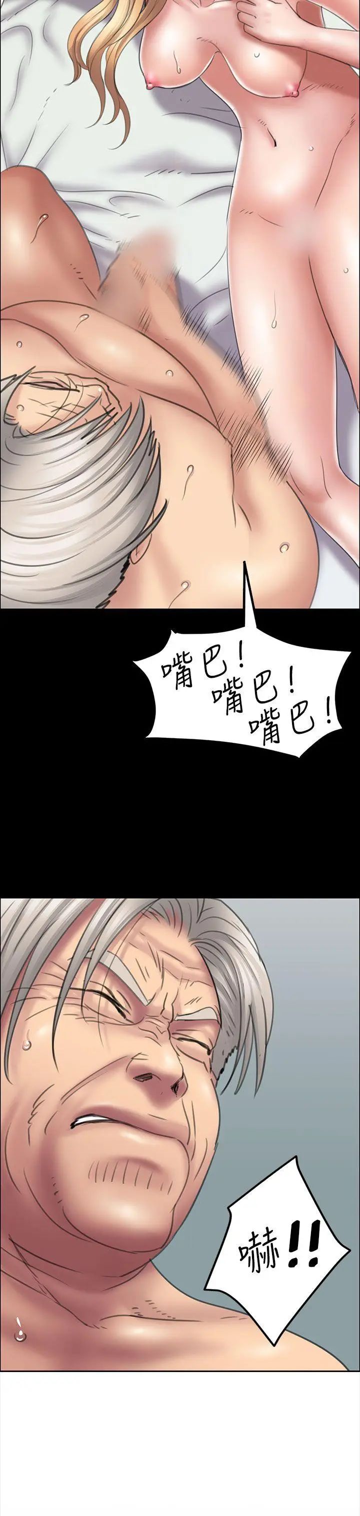 傀儡第15話-肮脏的身体