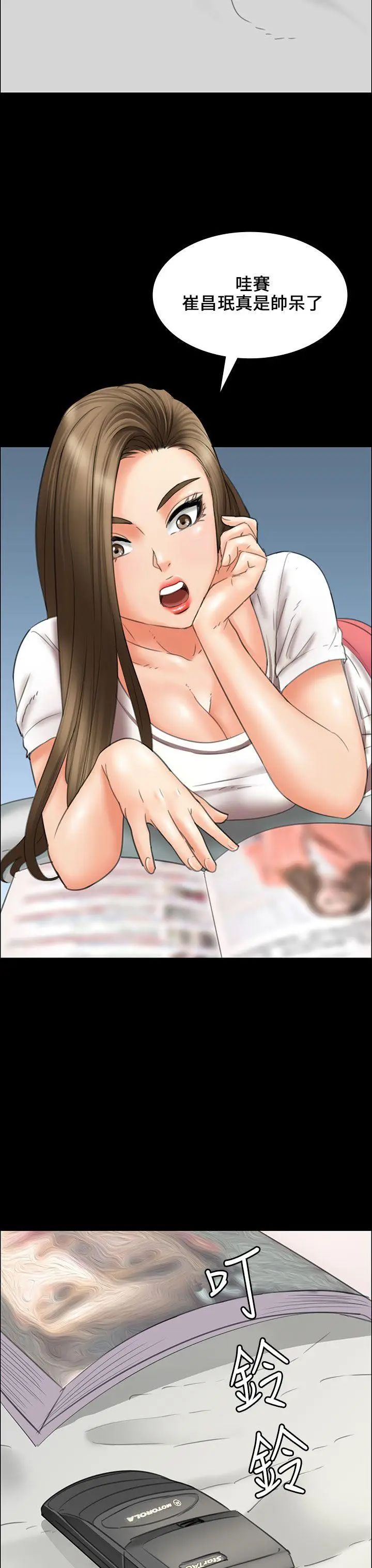 傀儡第15話-肮脏的身体