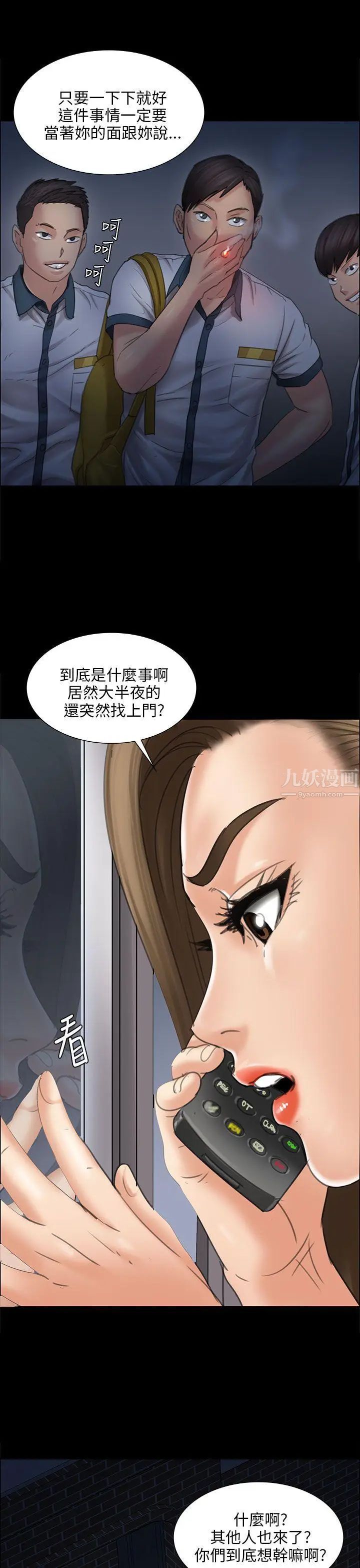 傀儡第16話-为非作歹的少年1