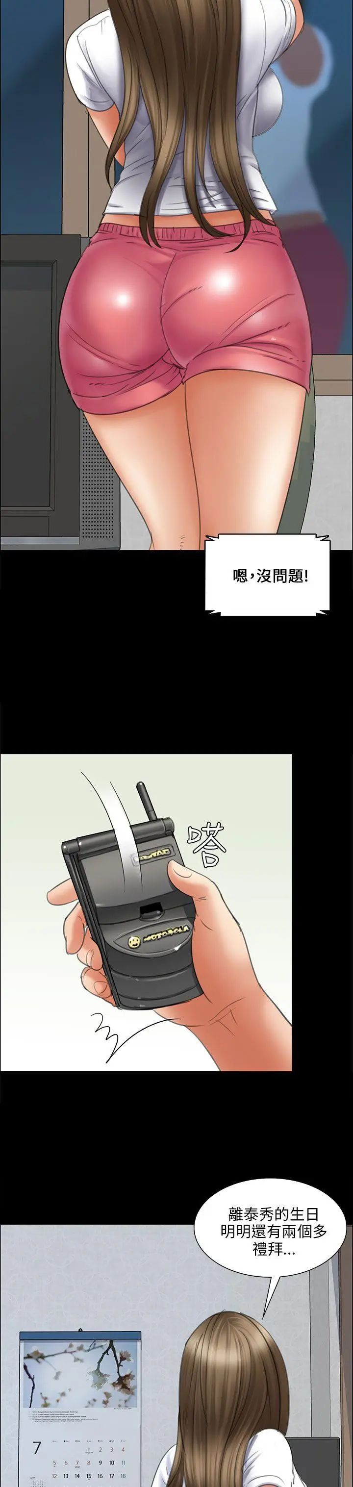 傀儡第16話-为非作歹的少年1