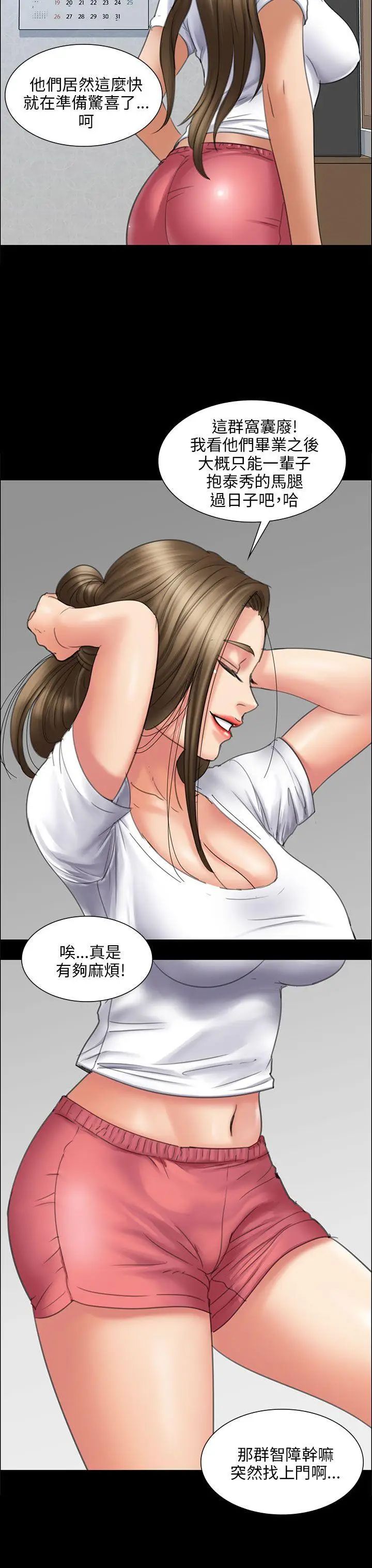 傀儡第16話-为非作歹的少年1