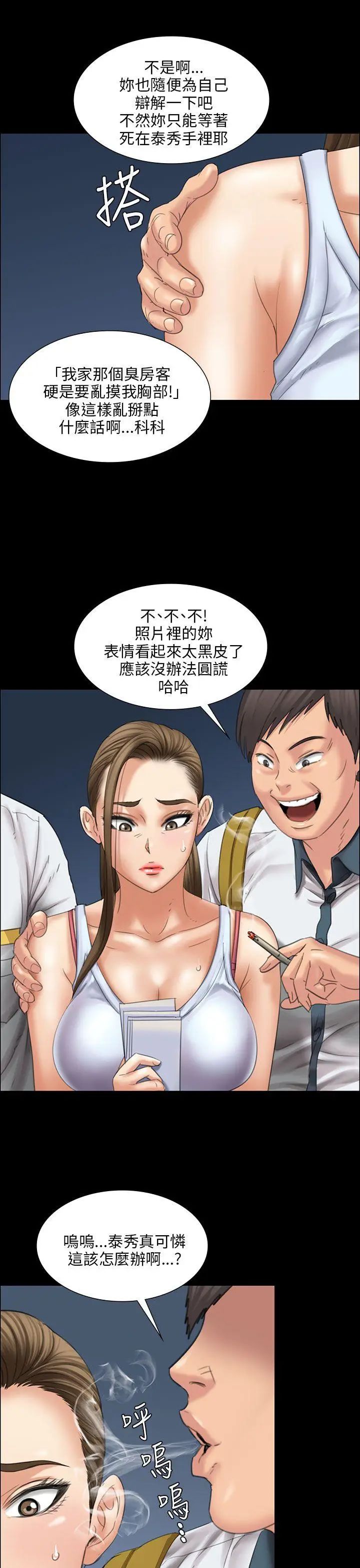 傀儡第16話-为非作歹的少年1