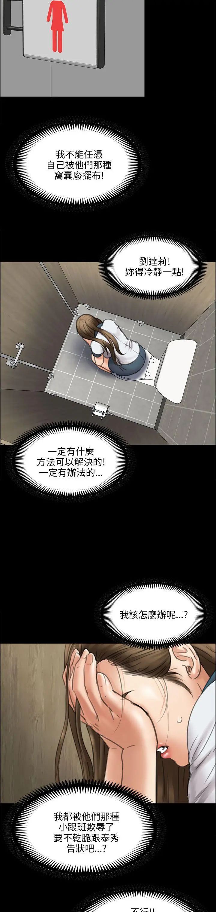 傀儡第17話-为非作歹的少年2