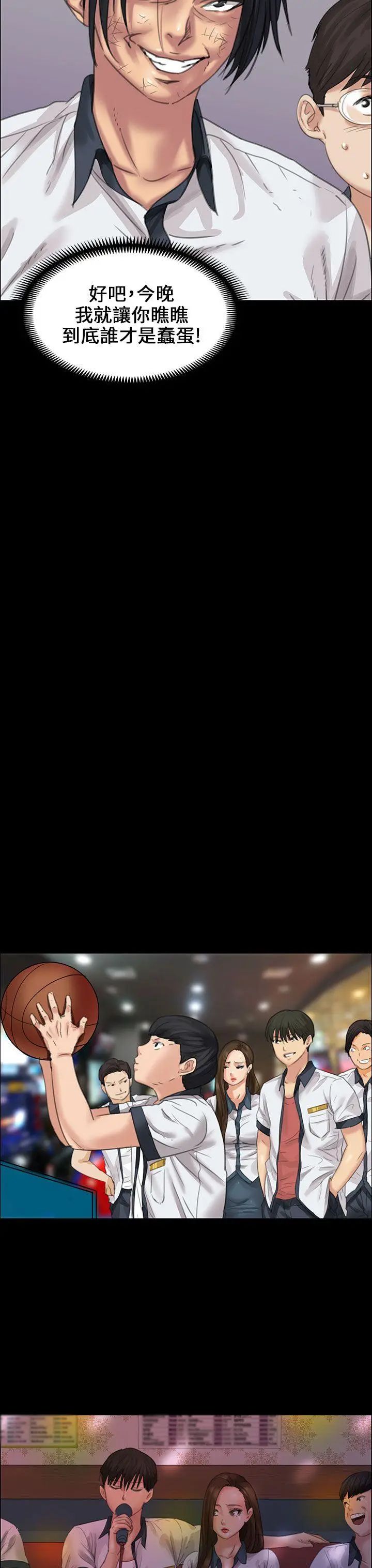 傀儡第18話-为非作歹的少年3