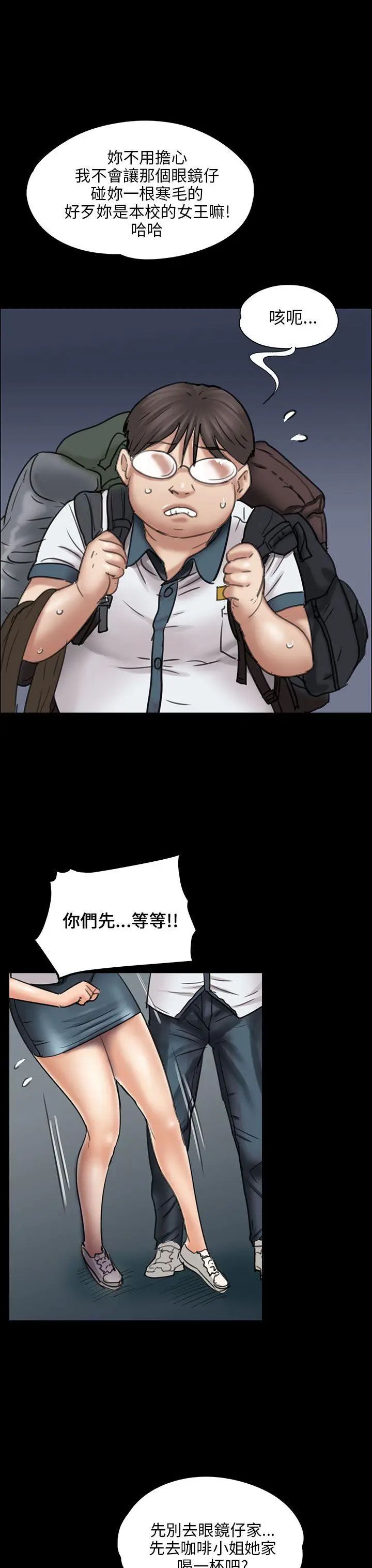 傀儡第18話-为非作歹的少年3