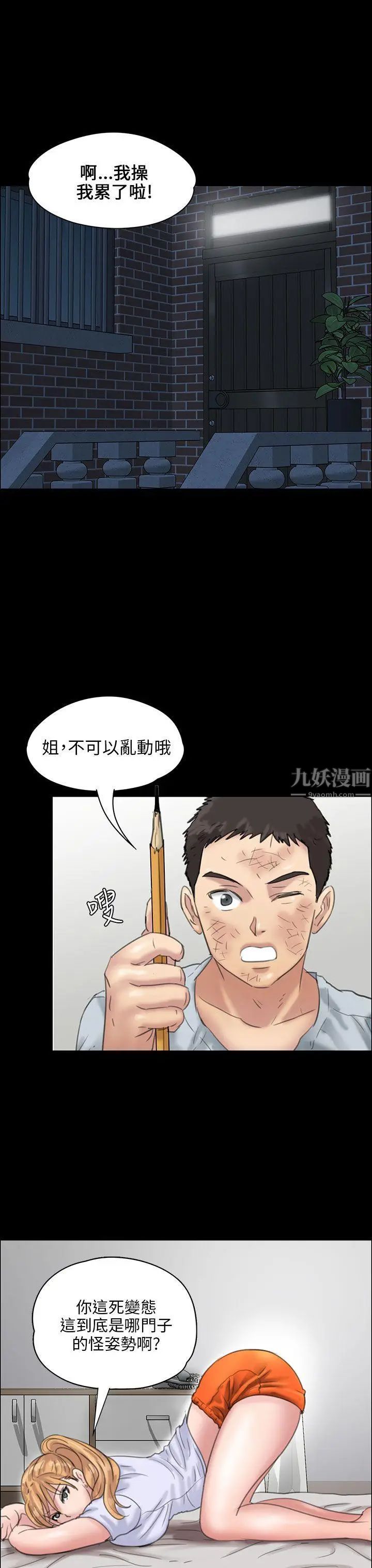 傀儡第18話-为非作歹的少年3