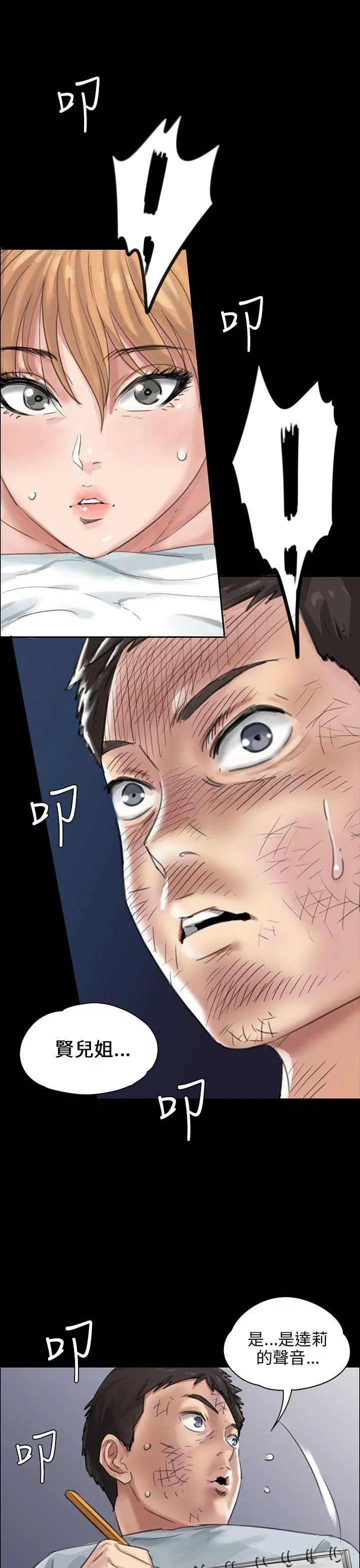 傀儡第18話-为非作歹的少年3