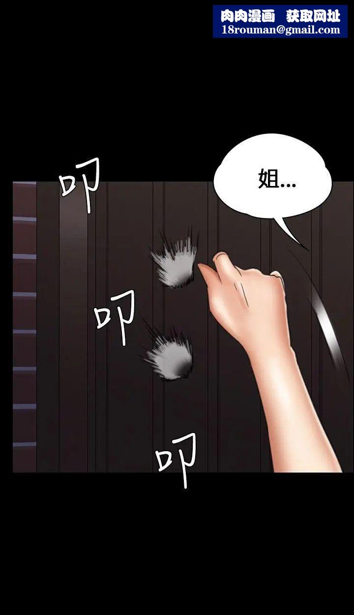 傀儡第19話-为非作歹的少年4