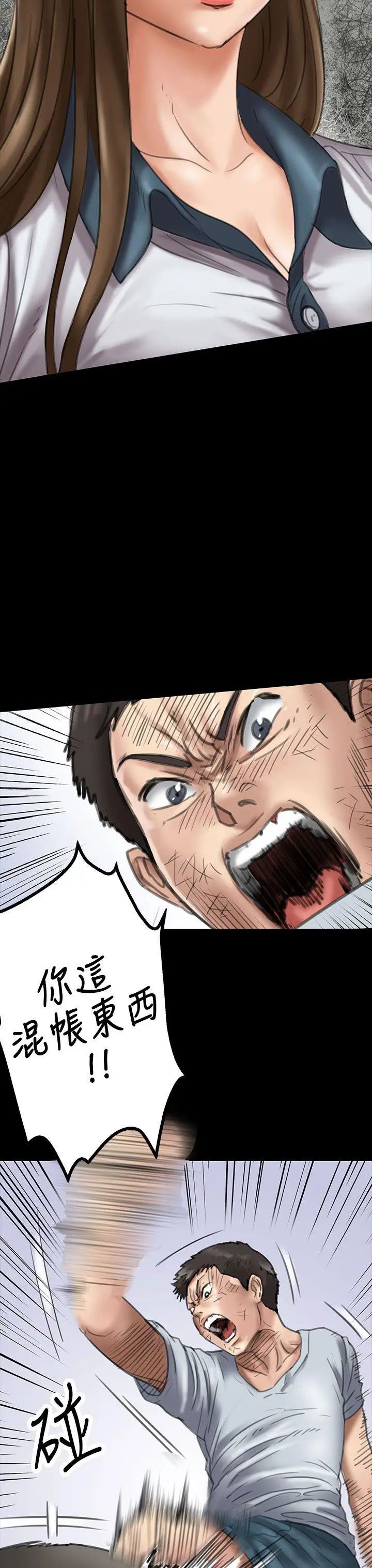 傀儡第20話-为非作歹的少年5