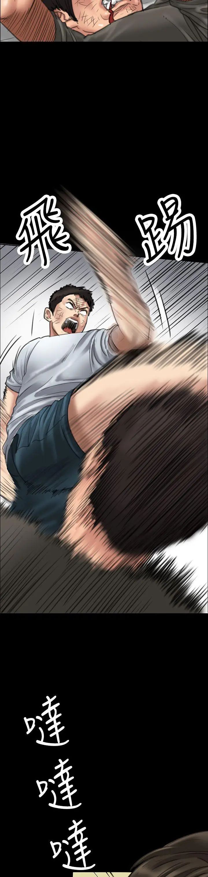 傀儡第20話-为非作歹的少年5