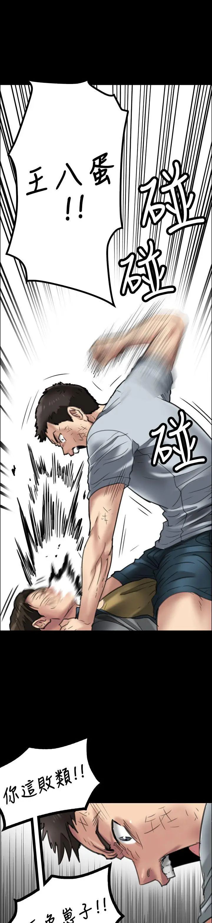 傀儡第20話-为非作歹的少年5