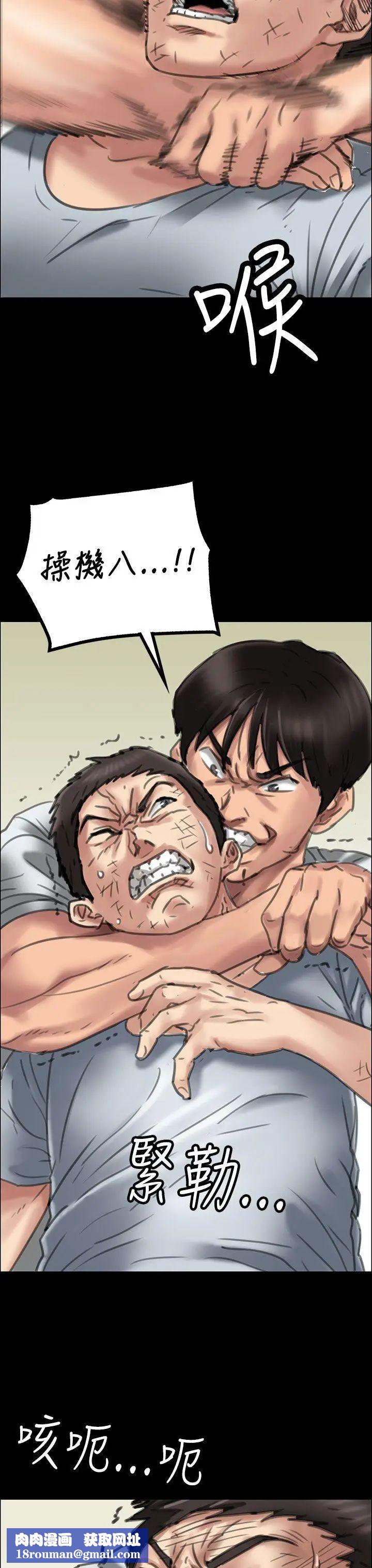 傀儡第20話-为非作歹的少年5