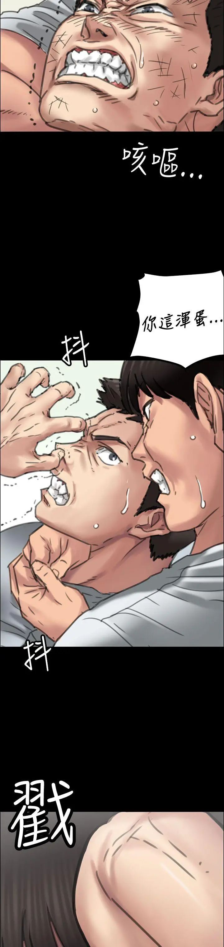 傀儡第20話-为非作歹的少年5