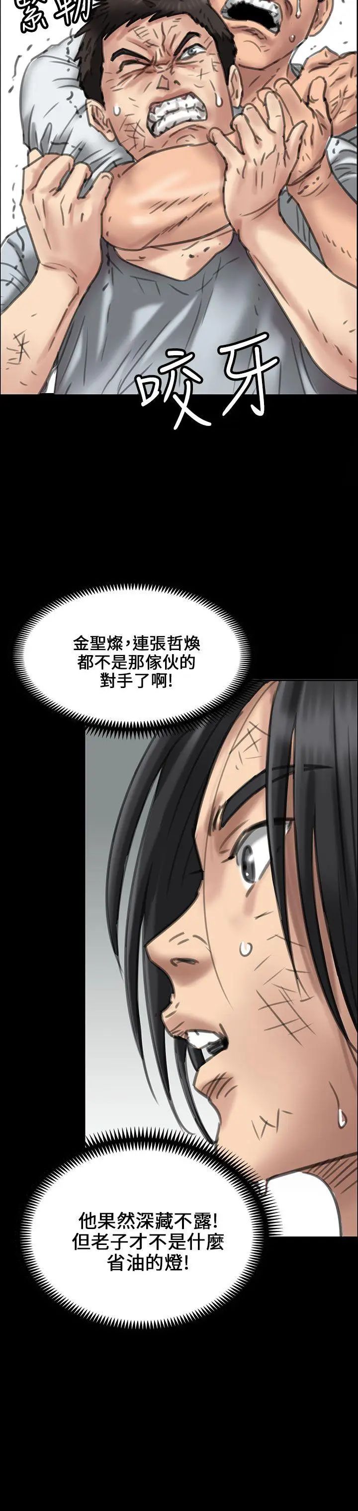 傀儡第20話-为非作歹的少年5