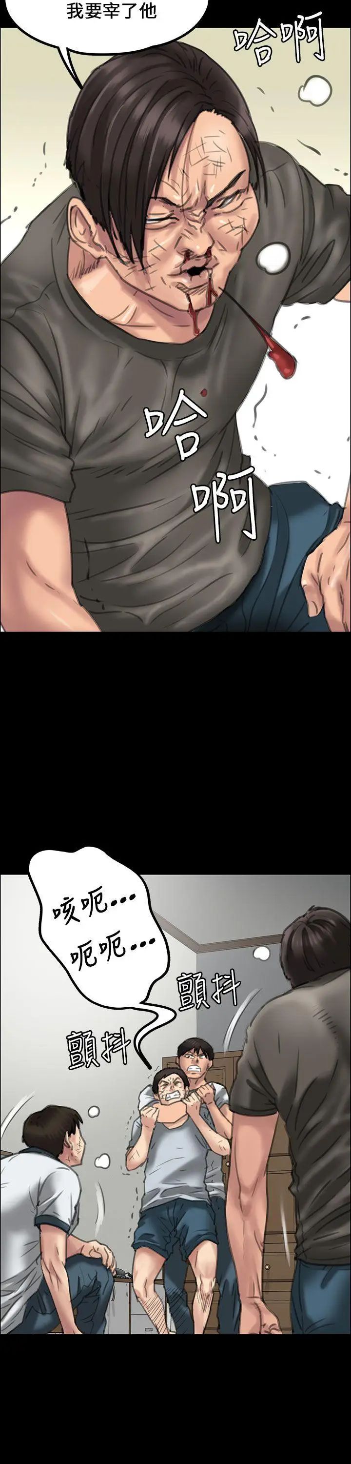 傀儡第20話-为非作歹的少年5