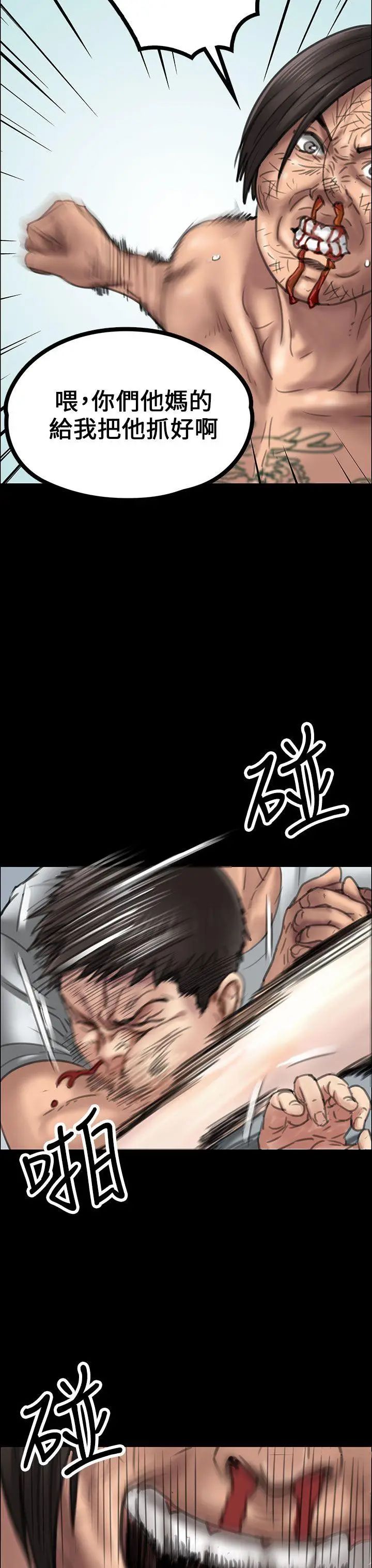 傀儡第20話-为非作歹的少年5