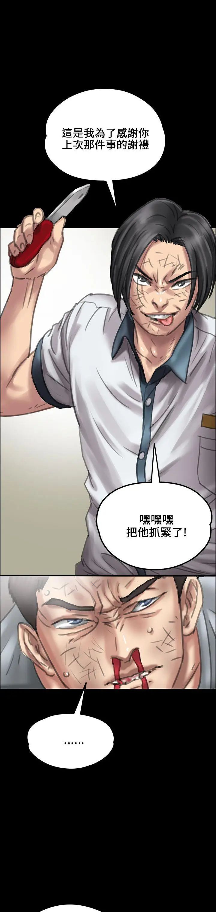 傀儡第20話-为非作歹的少年5