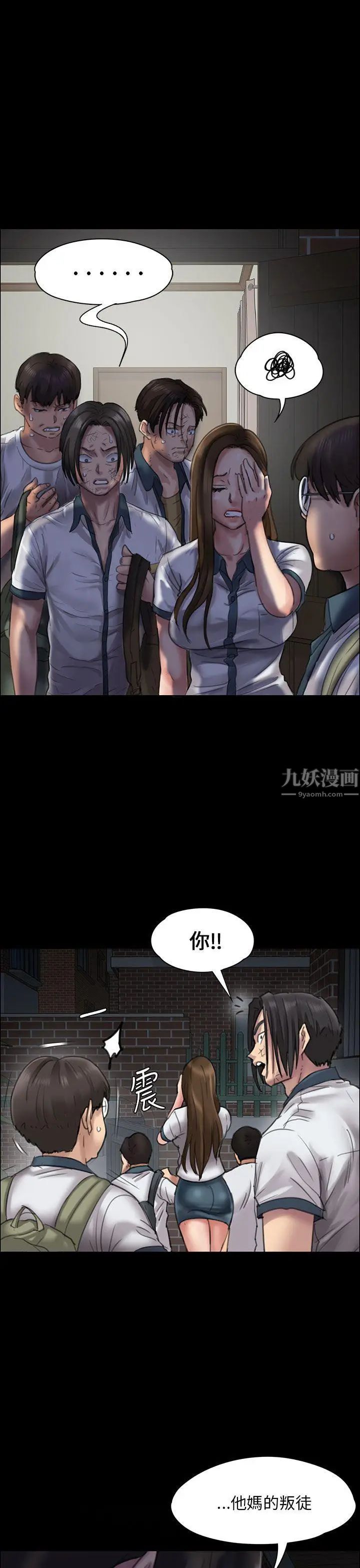 傀儡第21話-为非作歹的少年完