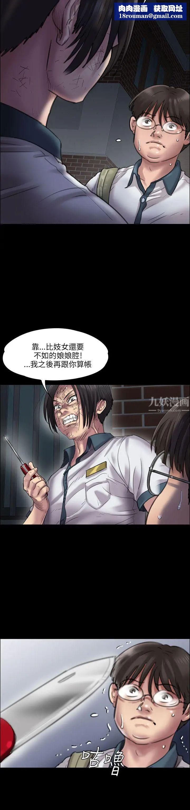 傀儡第21话-为非作歹的少年完