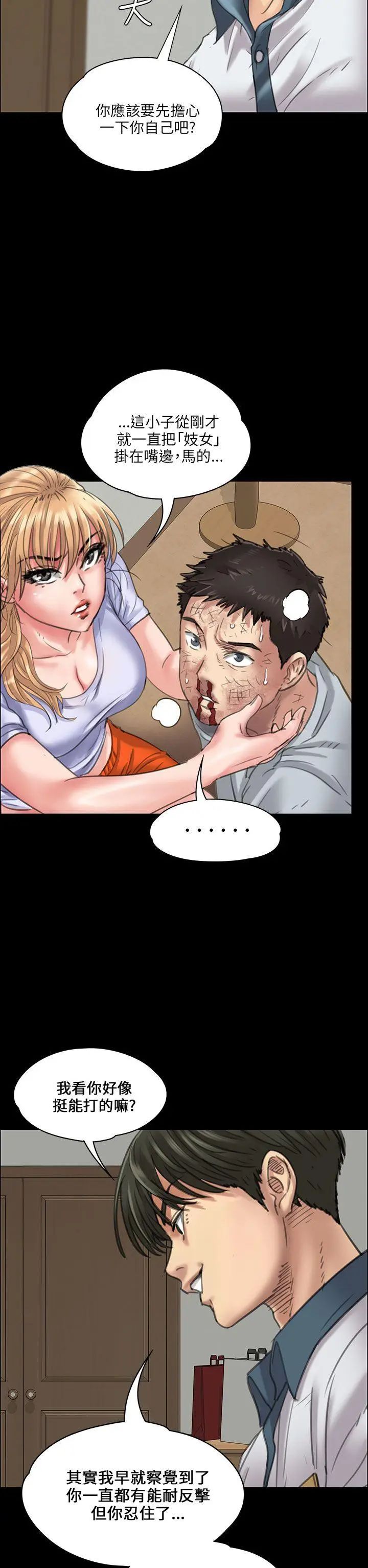 傀儡第21話-为非作歹的少年完