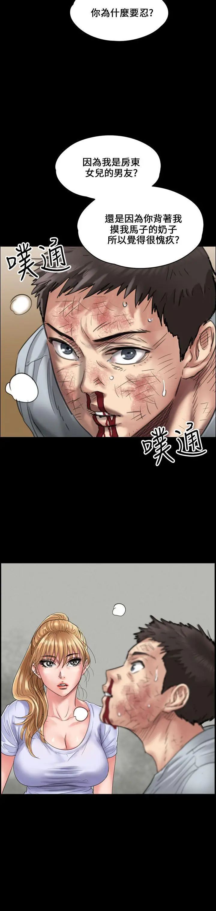 傀儡第21話-为非作歹的少年完