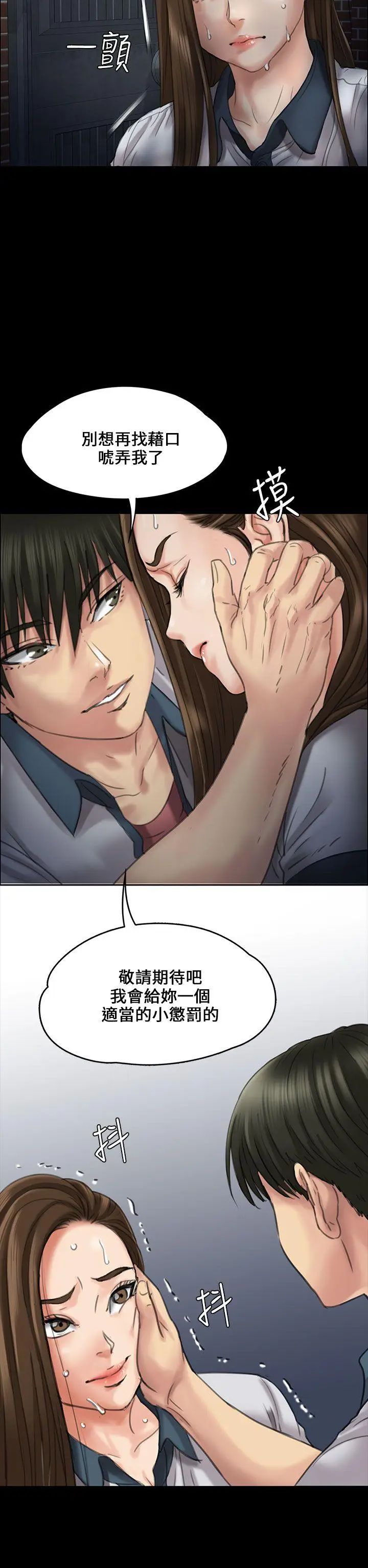 傀儡第21話-为非作歹的少年完