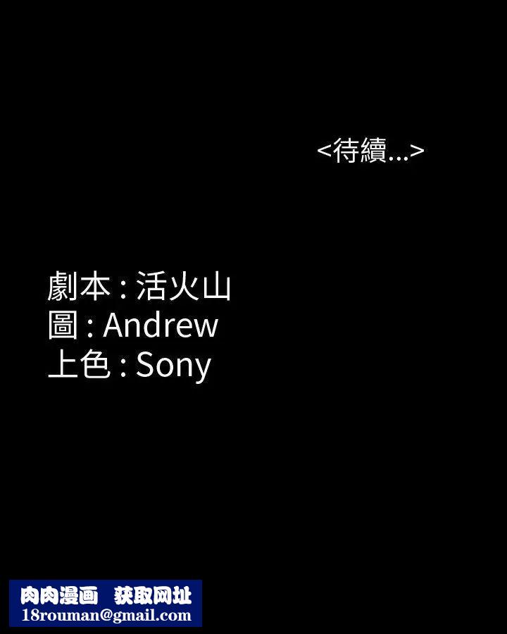 傀儡第21话-为非作歹的少年完