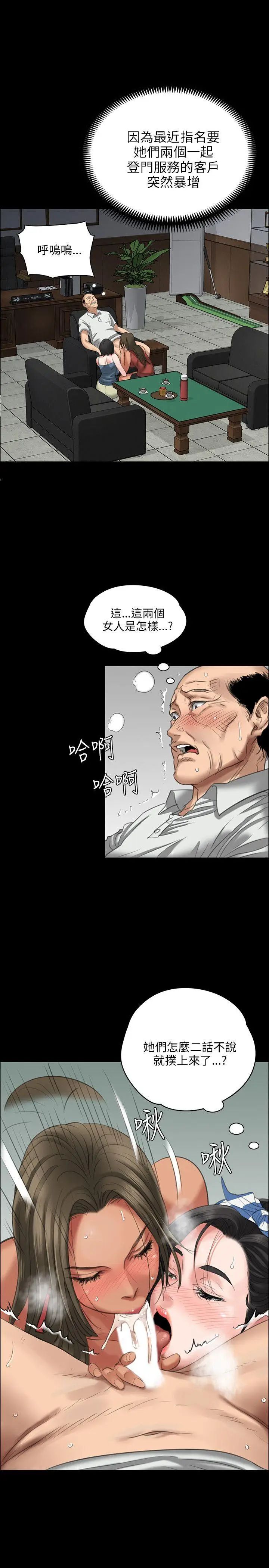 傀儡第22話-要跟姐姐做吗