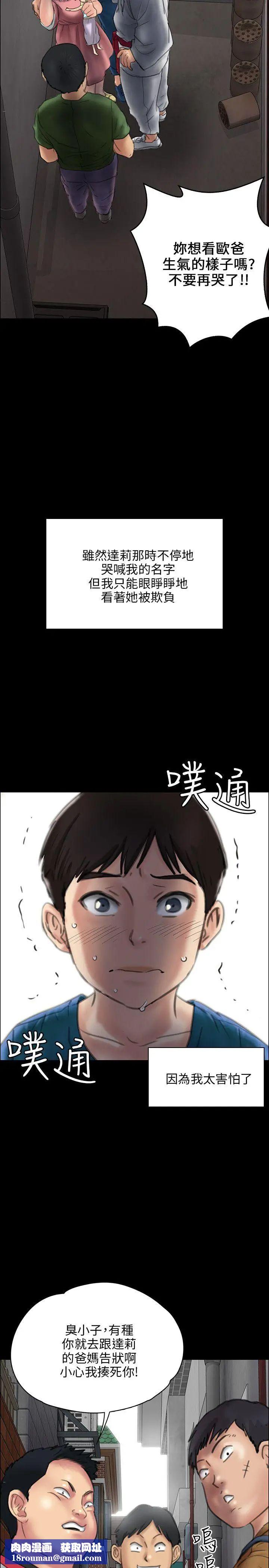 傀儡第23話-达利遭性侵事件