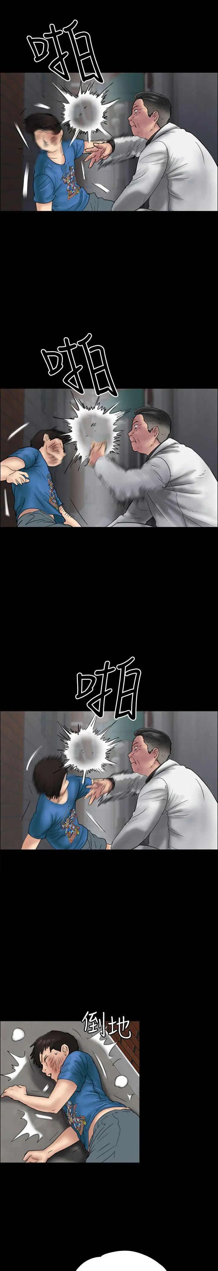 傀儡第23話-达利遭性侵事件