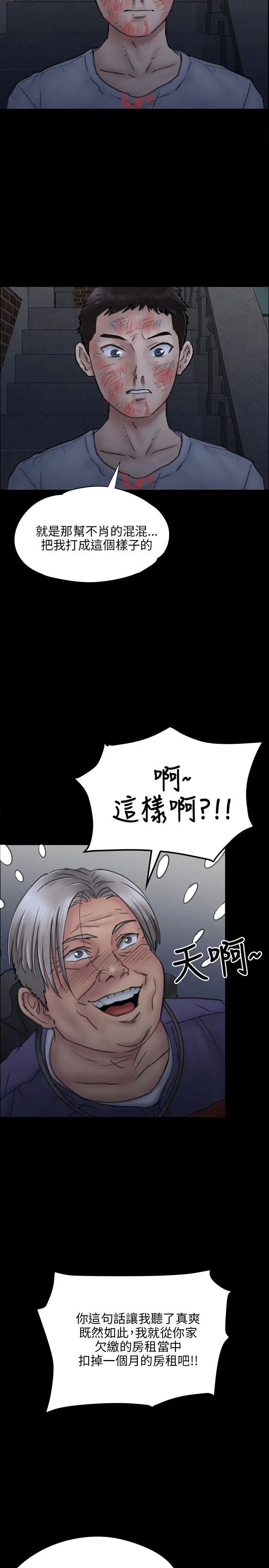 傀儡第23話-达利遭性侵事件