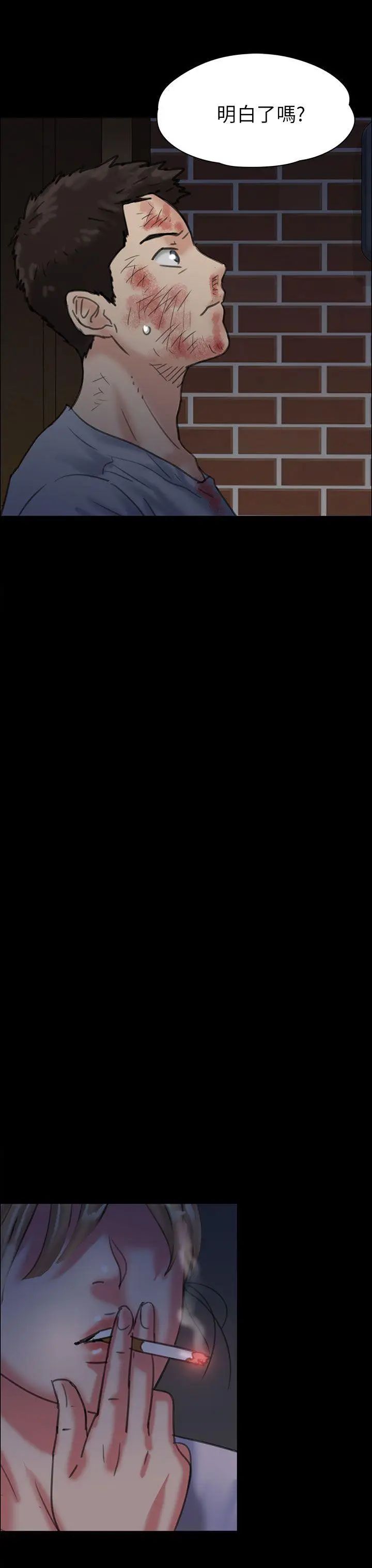 傀儡第24話-两个少年的愤怒