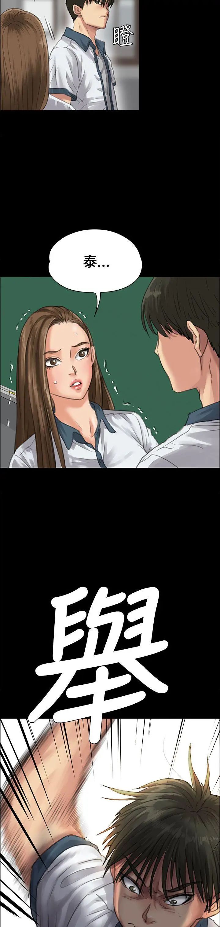 傀儡第24話-两个少年的愤怒