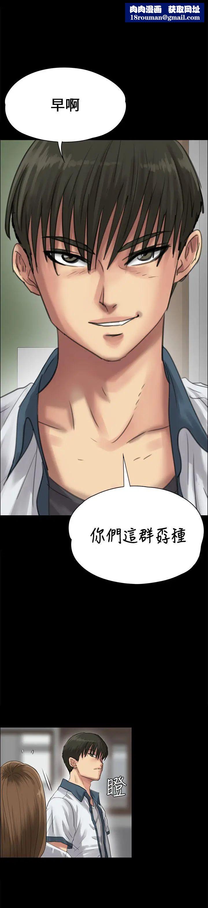 傀儡第25話-适当的惩罚