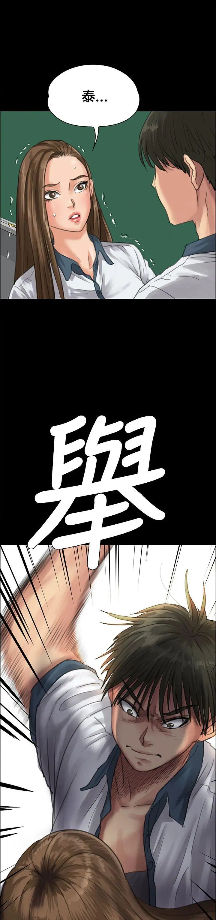 傀儡第25話-适当的惩罚