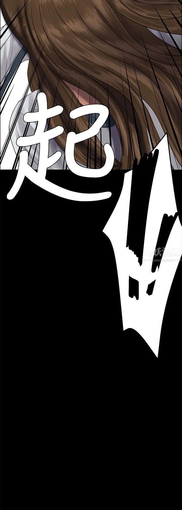 傀儡第25話-适当的惩罚