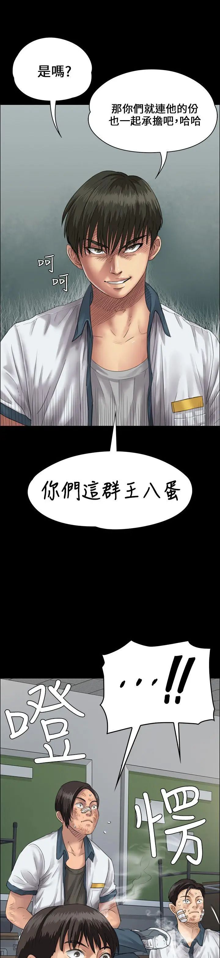 傀儡第25話-适当的惩罚