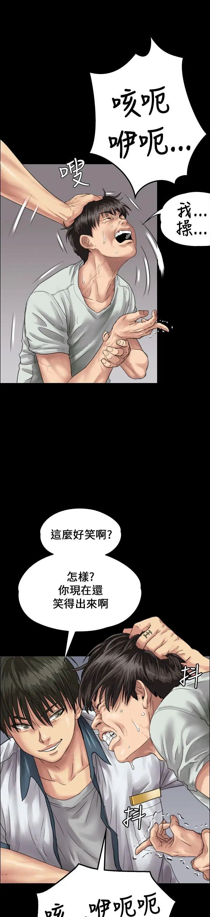 傀儡第25話-适当的惩罚